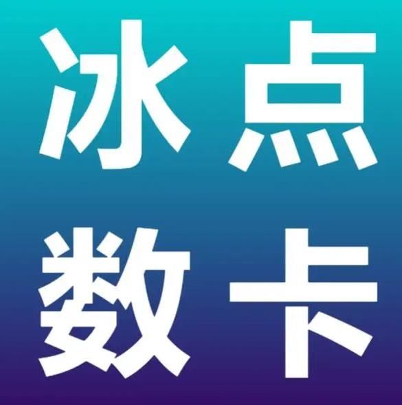 dy充值